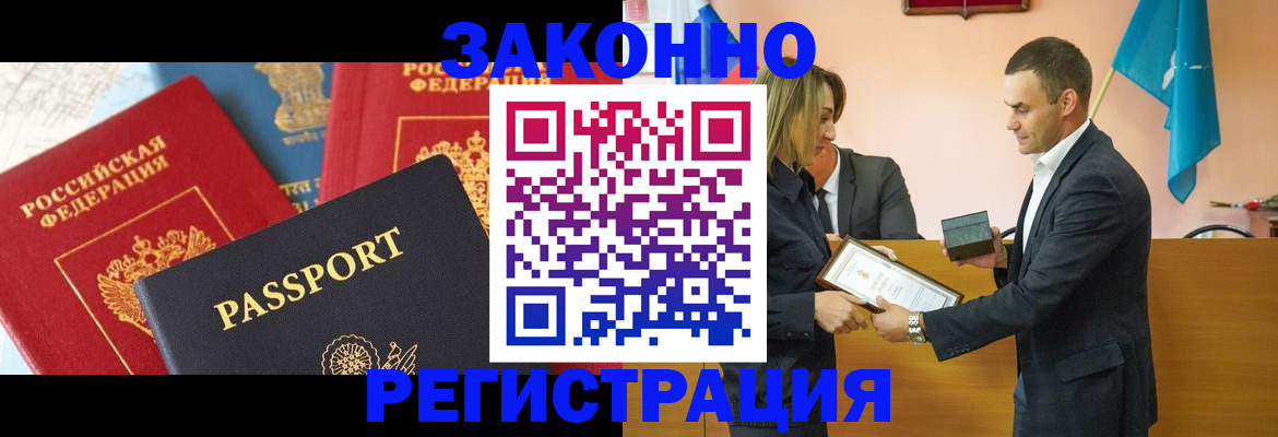 временная регистрация для первоклассника в Электрогорске