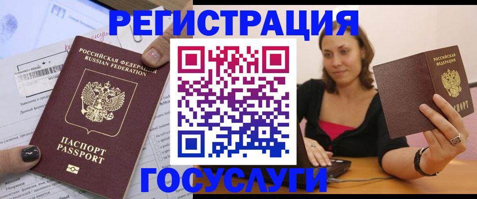 регистрация для работы в Электрогорске