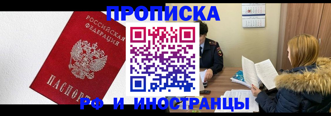 временная регистрация госуслуги в Электрогорске